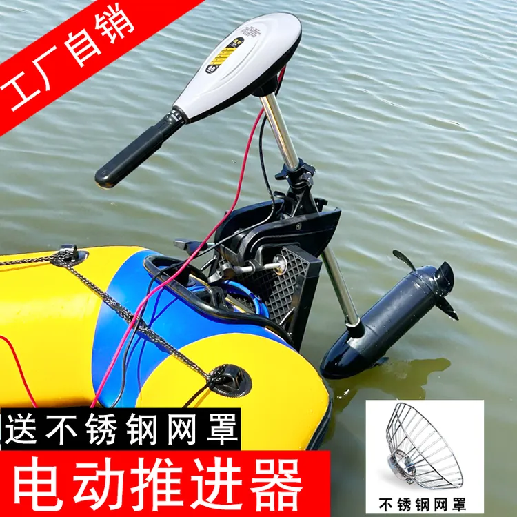 速弈电动船用船外机推进器12v无刷螺旋桨橡皮艇电动马达24v挂桨机