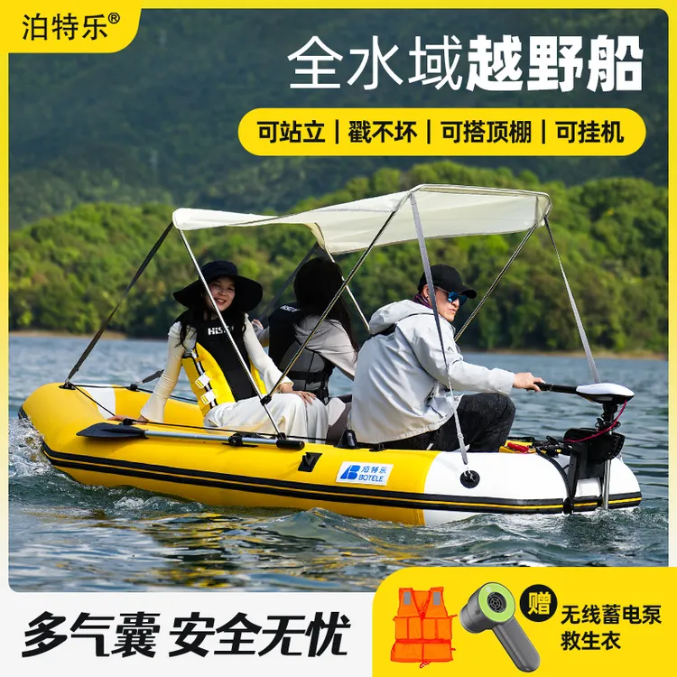 泊特乐橡皮艇加厚充气船硬底钓鱼船耐磨皮划艇折叠路亚艇捕鱼防汛