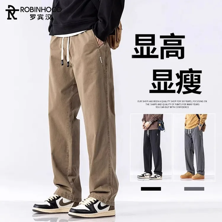 罗宾汉垂坠感潮流裤子春夏季直筒宽松阔腿2025新款休闲裤男士棉感