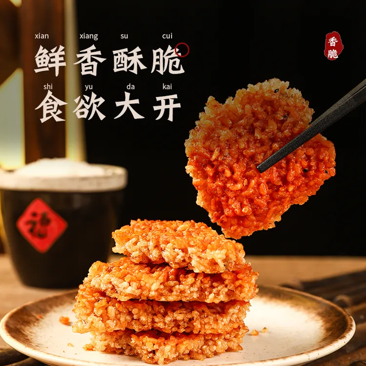 锅巴安徽特产农家锅巴老式土灶柴火网红零食2025新款爆款咸香酥脆