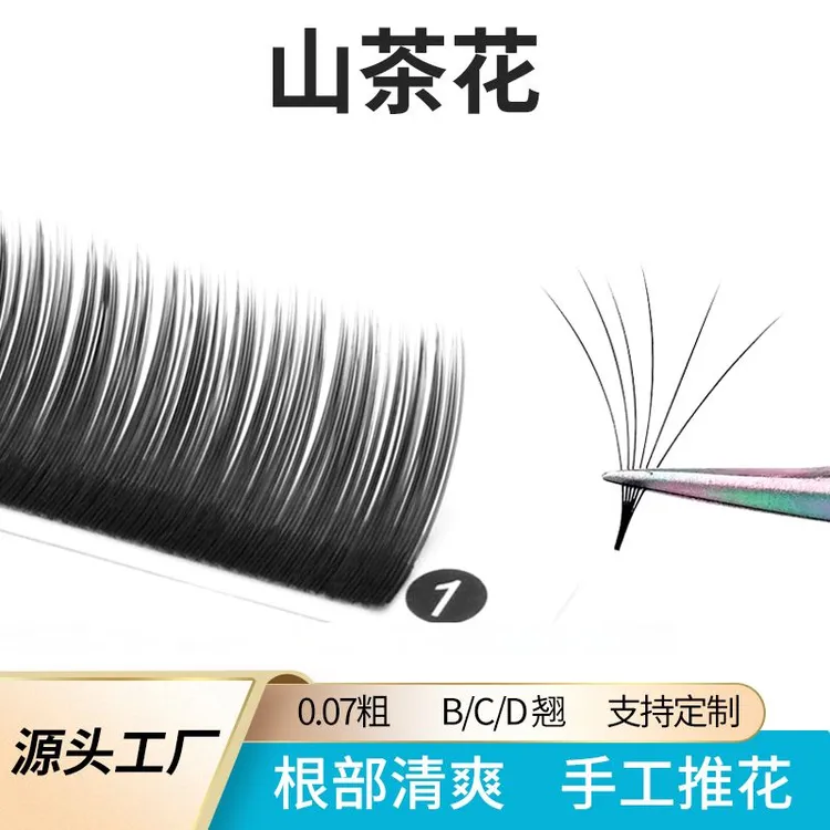漫画中式山茶花睫毛美睫店专用嫁接狐系软毛单根多取不散根天鹅绒
