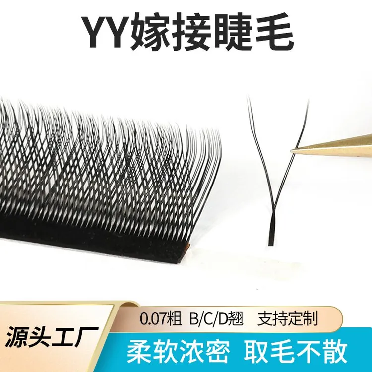 yy型嫁接睫毛美睫店专用超软毛浓密编织yy睫毛芭比翘