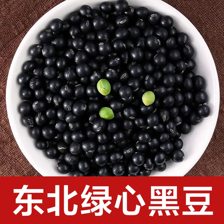 粤敬堂农家黑豆 特产杂粮老品种大黑豆可药用绿芯黑豆选2025新货