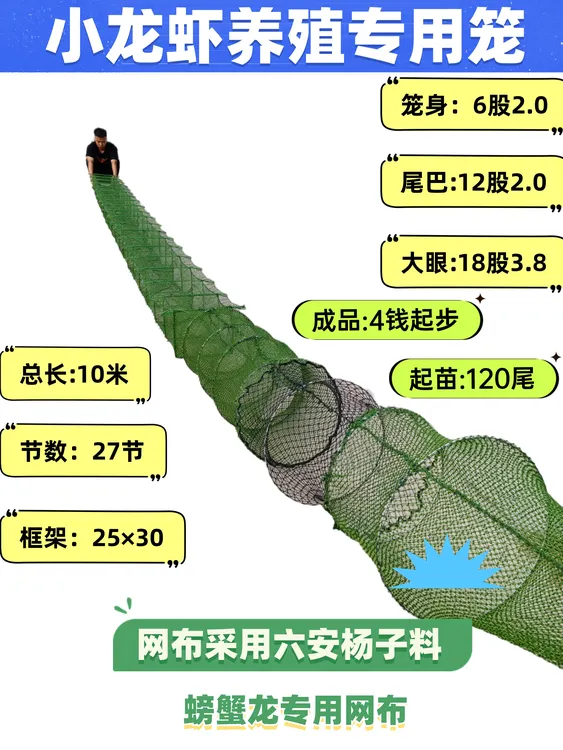 十米带盖水泥2.0套3.8加厚网布虾笼