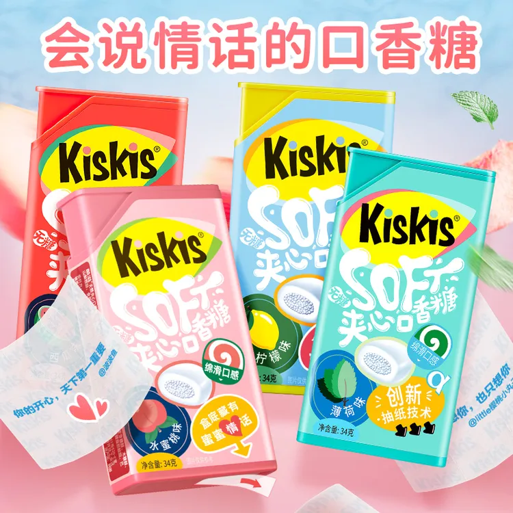 KisKis酷滋阿尔法无糖情话泡泡糖清新口气木糖醇约会表白糖