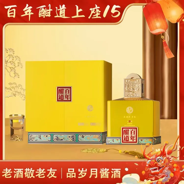百年酣道上座15 酱香型白酒 53度 500m53%Vol