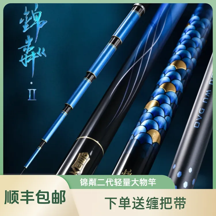 空钩悟道锦粼二代轻量大物杆鲢鳙竿超轻手工高碳综合手竿台钓鱼竿