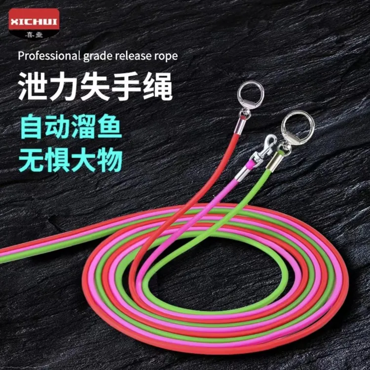 喜垂舒适泄力绳失手绳高弹力自动伸缩护竿绳功能拉伸失手绳