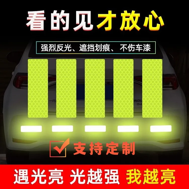 夜间反光条警示创意贴纸摩托车反光贴安全装饰炫酷反光美观耐磨