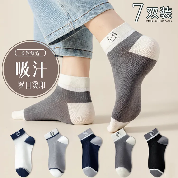 诸暨袜子夏季男款吸汗薄款男士短袜男袜透气低帮短筒袜船袜FEM