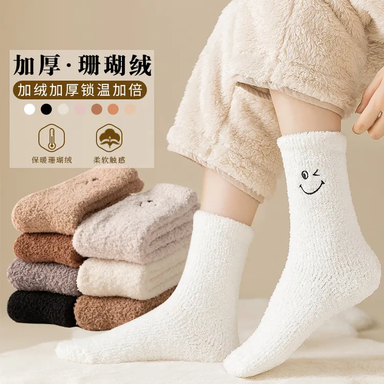 诸暨珊瑚绒袜子女士秋冬季加厚保暖刺绣笑脸长筒冬天中筒袜子SAN