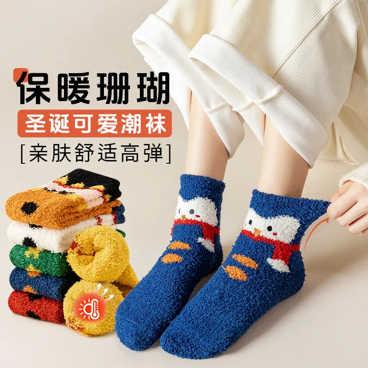 珊瑚绒袜子女秋冬加绒加厚保暖地板袜睡眠中筒袜圣诞节袜子女SAG