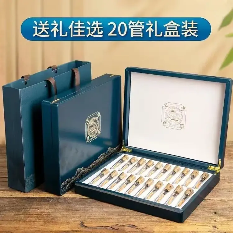 20根虫草冬虫草礼盒礼盒装正宗天然高海拔虫草非西藏那曲冬虫夏草