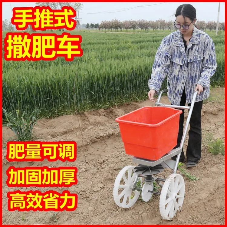 施肥神器农用撒肥料车播撒机追肥器新款洒肥撒化肥机手推式撒肥机