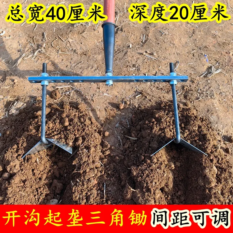 农用开沟起垄三角锄小型开沟机家用花生培土小锄头手拉犁种菜神器