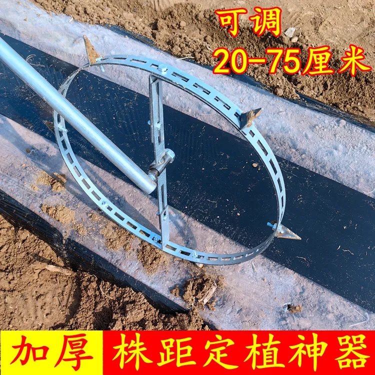 定植株距神器农用西瓜蔬菜育苗地膜烟苗开孔工具定植滚动测距尺寸