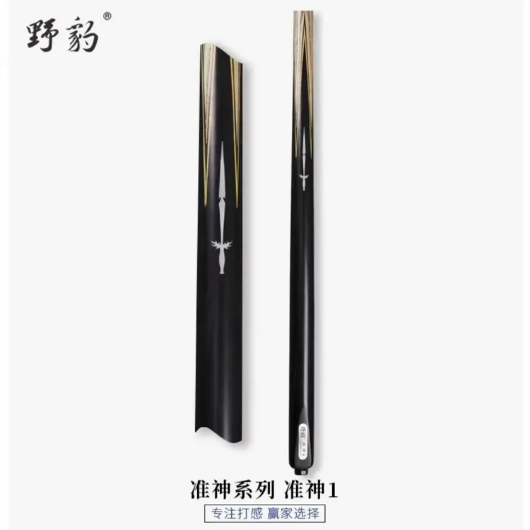 野豹台球杆准神系列小头一体通杆中式中八斯诺克免漆球杆套装