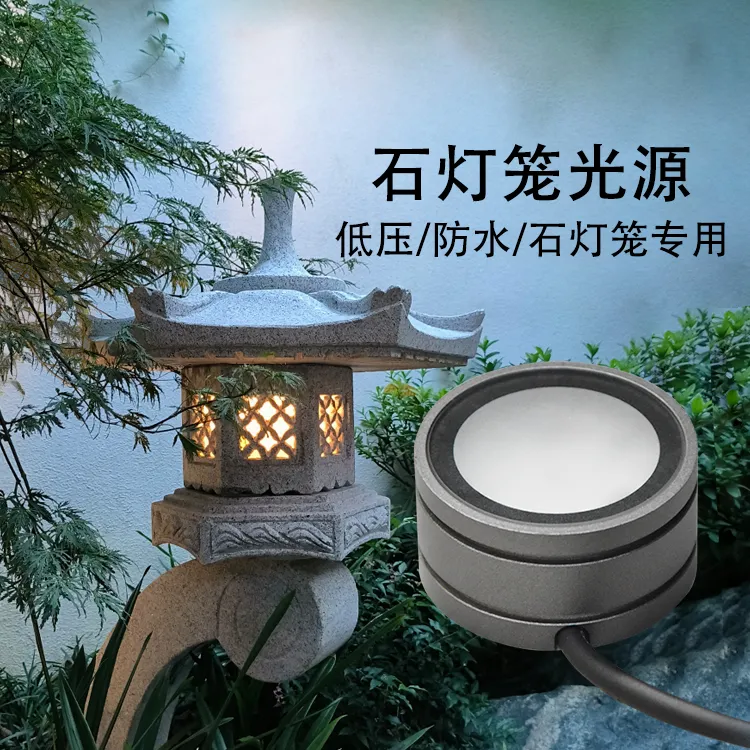 石灯笼专用光源石头灯低压户外防水防尘灯泡暖光庭院照明灯具