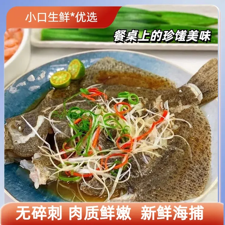 新鲜 大个多宝鱼 鲜活速冻锁鲜  肉质鲜嫩 蒜瓣肉