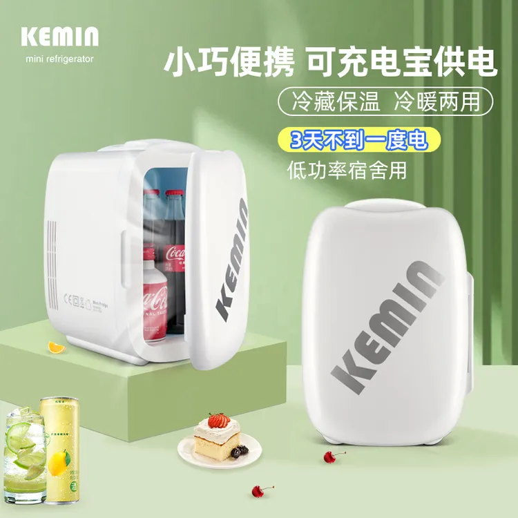 KEMIN充电宝充电迷你小冰箱6L小型USB充电冷藏学生宿舍租房小冰箱