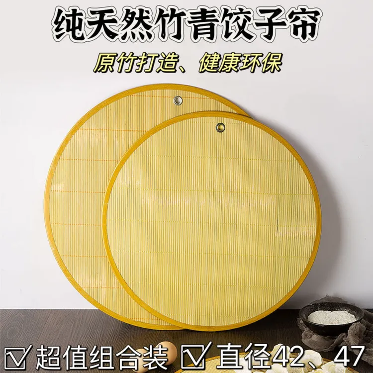 天然竹青饺子帘竹子盖帘可挂式厨房家用拖盘铁艺包边圆形双面可用