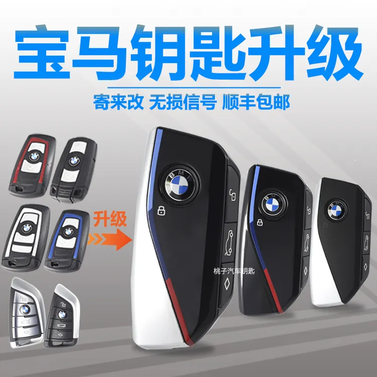 宝马1234567系X5M3GT6740li钥匙汽车改装升级原厂U底盘钥匙外壳