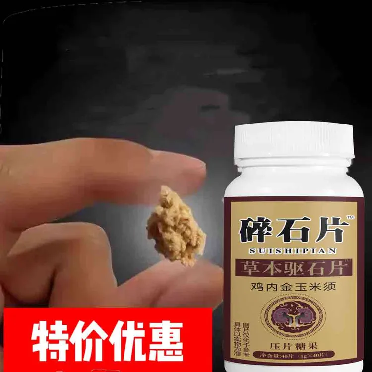 【碎石片 青石棑石  】可搭金钱鸡草内金天然粉产品正品包邮