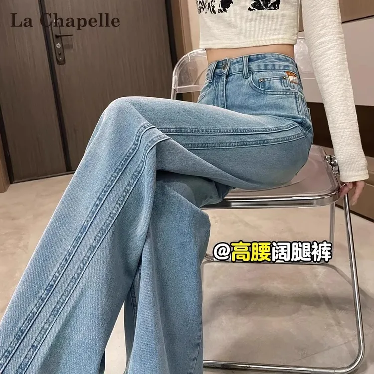 拉夏贝尔遮胯高腰阔腿牛仔裤女春秋新款梨形宽松显瘦窄版直筒裤子