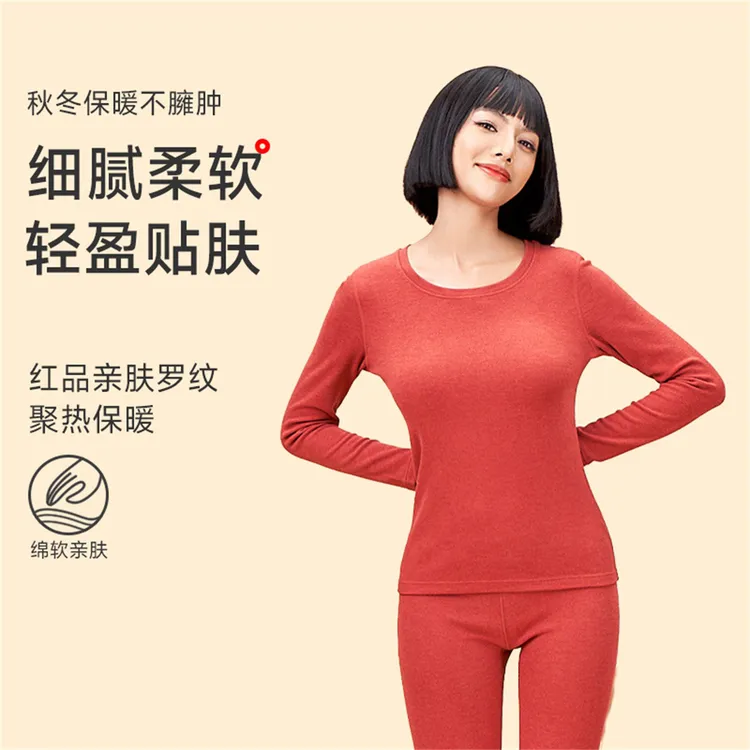 秋冬保暖轻量无负重品红亲肤罗纹磨毛圆领套装轻薄无痕细软保暖衣