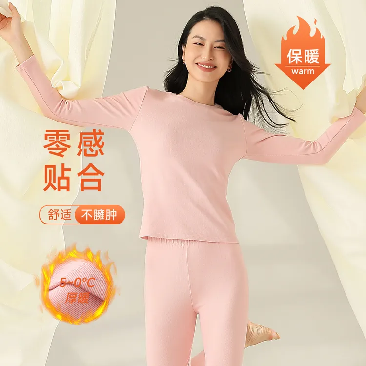 细腻柔顺亲肤贴合女士打底内衣套装轻绒舒适3D裁剪亲肤贴合保暖衣
