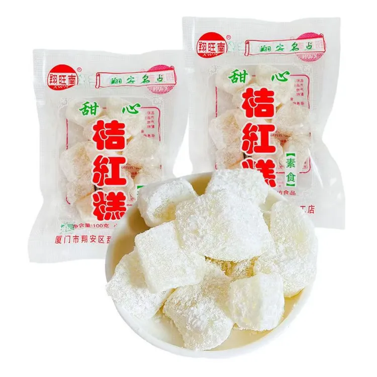 【厦门特产】甜心桔红糕纯素食橘红糕90克袋装闽南特产茶点怀旧小吃
