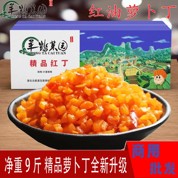羊踏菜园精品热干面红丁煎饼果子萝卜红油短丁散装商用餐饮咸甜