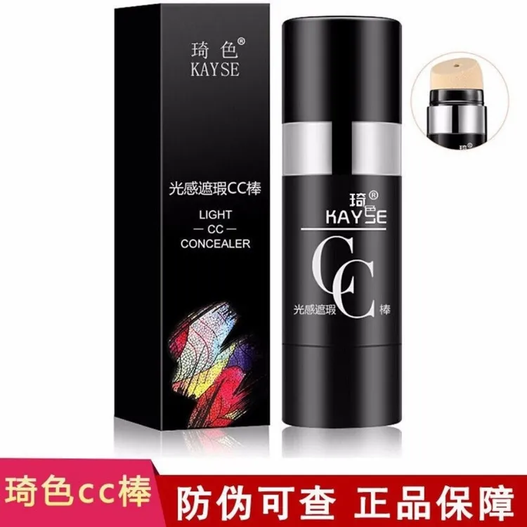 琦色光感遮瑕CC棒旋转海绵头防水不脱妆气垫粉底持妆遮瑕控油CC霜