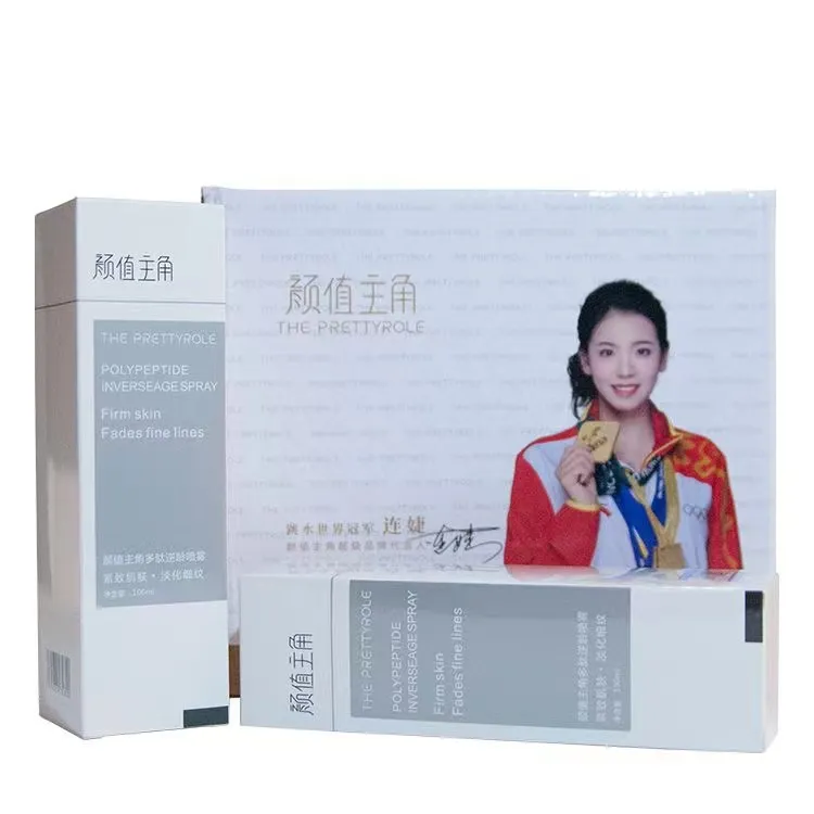 颜值主角多肽逆龄喷雾水乳面部护理曼天雅童颜喷雾瑜升级新款水润