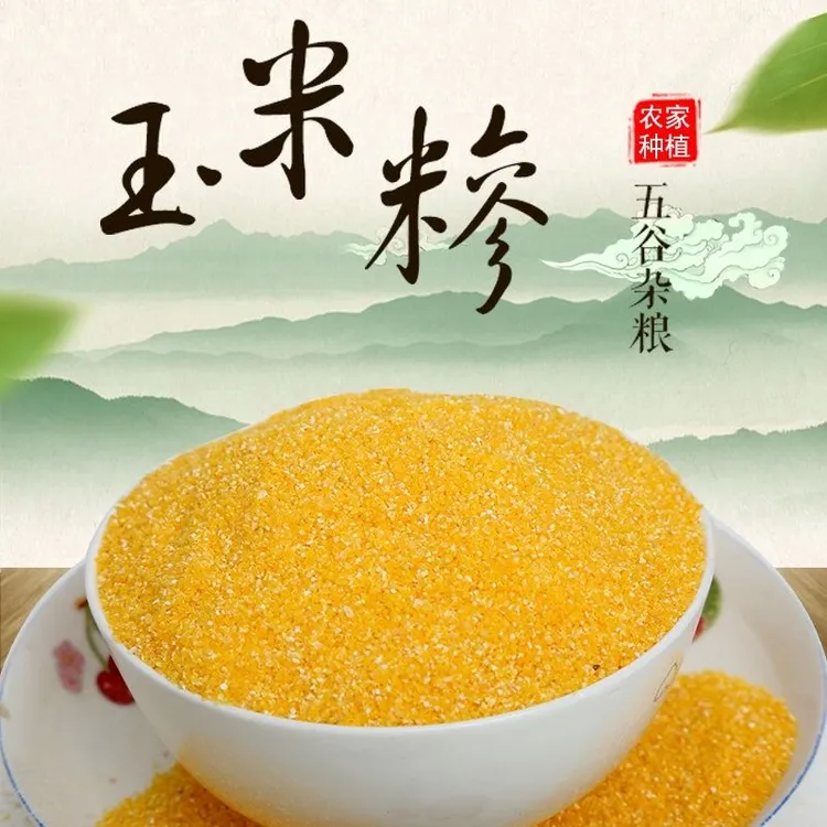 【陕西老乔】陕西农家新玉米糁3/5斤 苞谷珍苞米珍玉米渣小碴子杂粮
