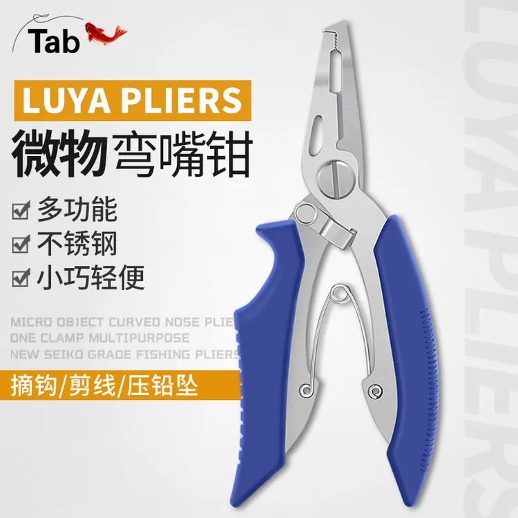 Tab多功能微物路亚钳新款不锈钢钓鱼钳子剪pe鱼线开钢圈环摘钩钳