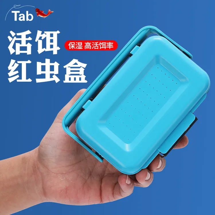 Tab多功能活饵盒钓鱼蚯蚓盒红虫盒专用高级鱼饵大号配件盒鲫鱼