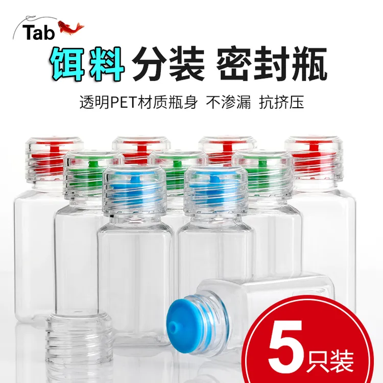 Tab钓鱼饵添加剂瓶液体竞技塑料瓶分装瓶透明饵料瓶密封瓶粉剂瓶