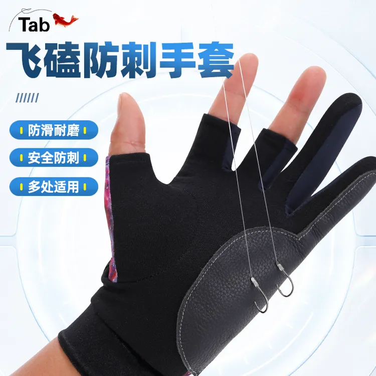 钓鱼手套黑坑手套防刺飞磕鱼钩扎不透防滑防晒露三指黑坑竞技路亚