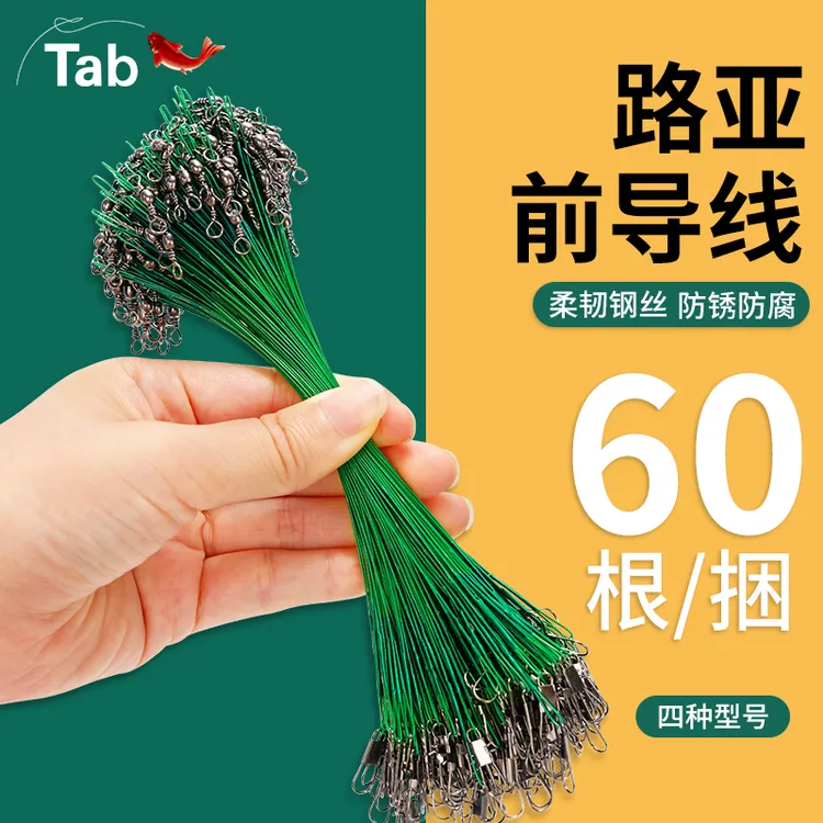 前导线路亚专用防缠咬钢丝强拉力碳线成品连接器别针微物装备大全