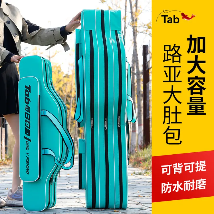 Tab渔具路亚包鱼竿包渔具包海竿杆包大肚竿包不拆免拆轮海杆矶竿
