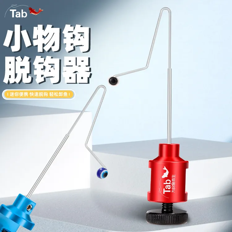 Tab小鱼挡针脱钩器小物钓摘钩器小鲫鱼取钩器摘鱼器钓鱼垂钓配件