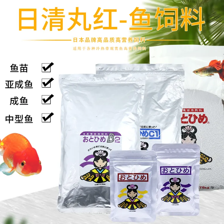 【新奇宠物】日清丸红饲料淡海水斗鱼兰寿孔雀鱼灯鱼金鱼b1b2送瓶