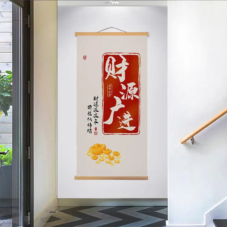 新中式手工实木挂布画财源广进字画竖版简约世界挂画玄关装饰画