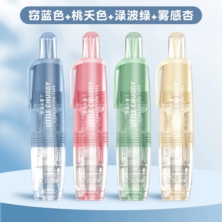 大容量360°旋转头按动可替换芯雾感学生高颜值不断带透明修正带