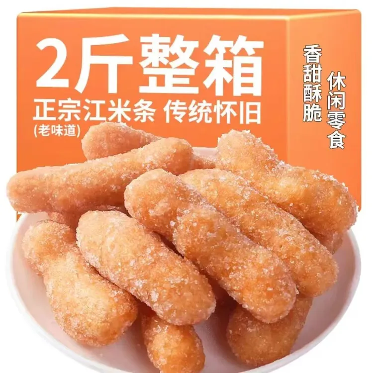 【带箱2斤】江米条香酥脆可口老式江米条