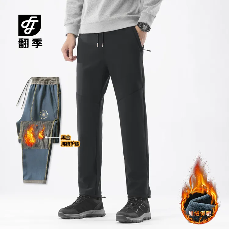 翻季冬季加绒保暖裤子男防风穿搭防泼水弹力运动裤子男款冲锋裤