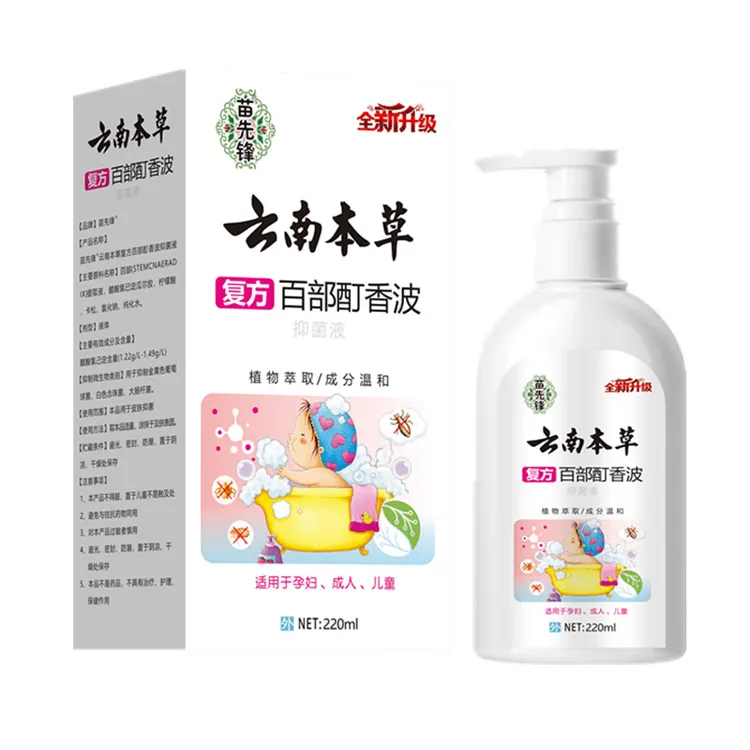 去虱洗发水家用香波除螨卵百部酊专用头虱子人用祛虱洗头学生清洗