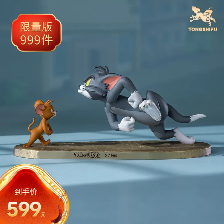 【孤品】铜师傅《猫和老鼠》D款 正版授权 桌面公仔限量 创意工艺品