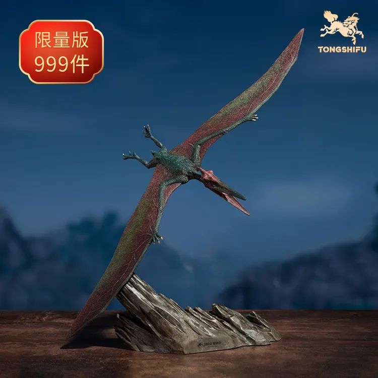 【停产】铜师傅 《侏罗纪世界3》之翼龙铜工艺品饰品礼品桌面中式摆件